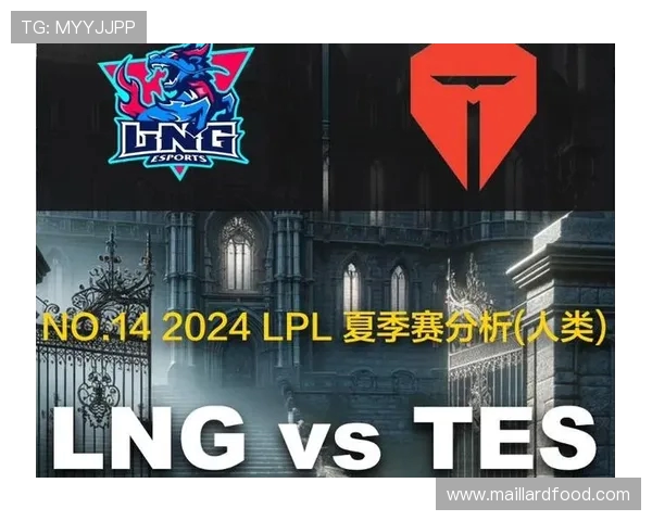赛后分析：TES与LNG选手个人能力对比与表现评估